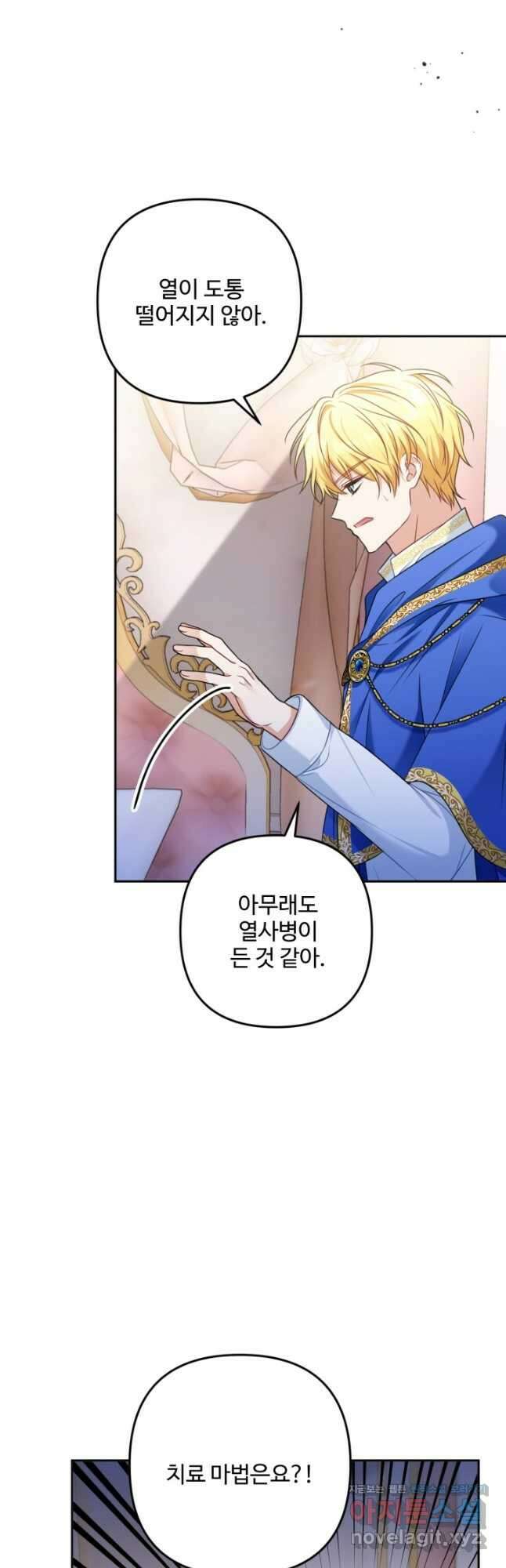 왜 이러세요, 시어머니 39화 9