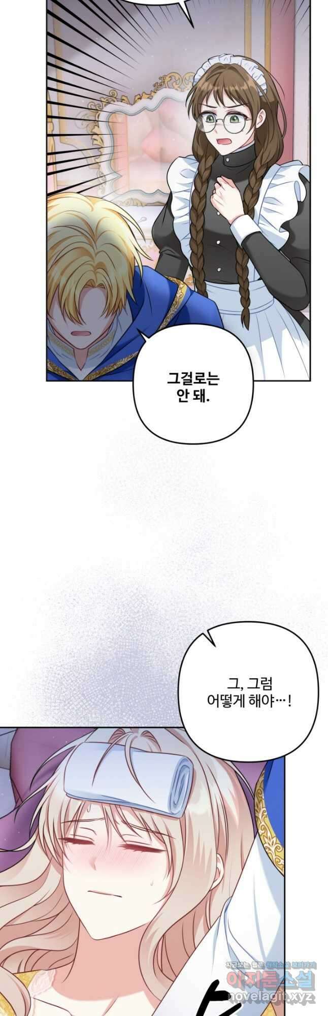 왜 이러세요, 시어머니 39화 10