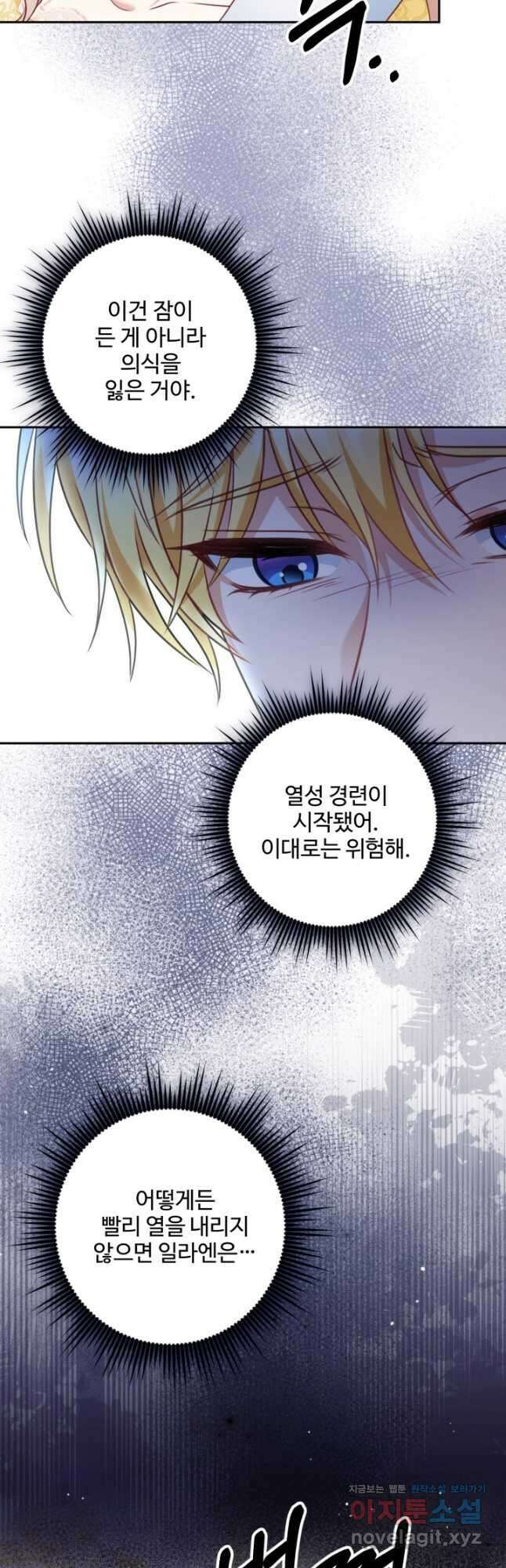왜 이러세요, 시어머니 39화 11