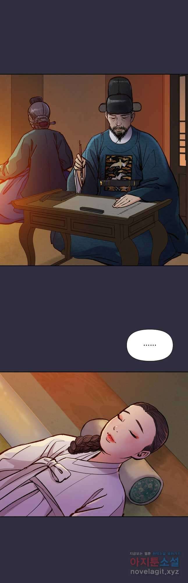 옷소매 붉은 끝동 110화 10