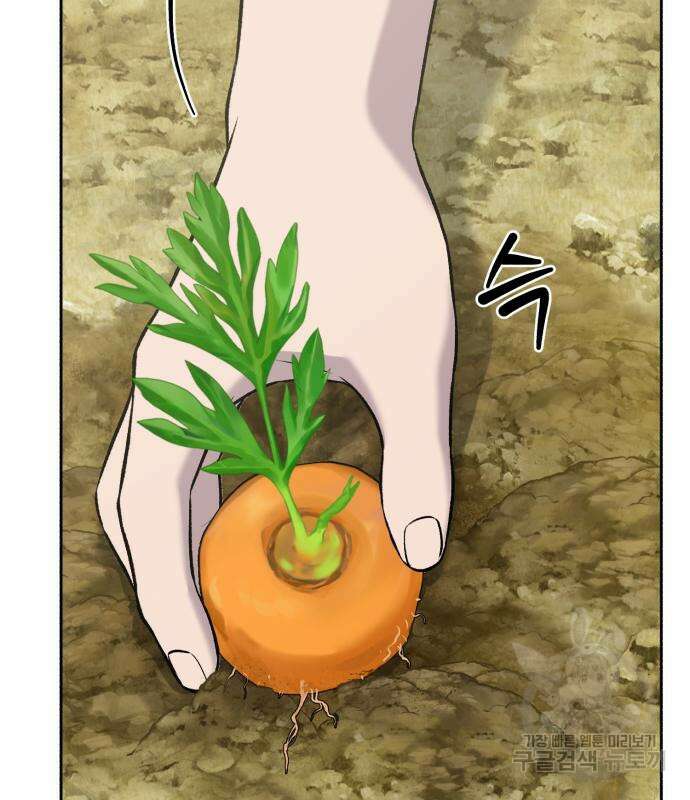 나혼자 탑에서 농사 22화 6
