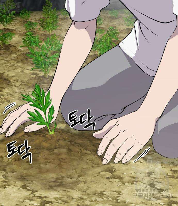 나혼자 탑에서 농사 22화 9