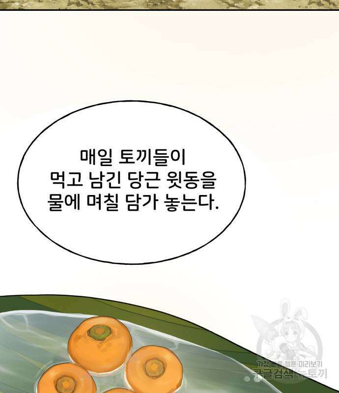 나혼자 탑에서 농사 22화 10