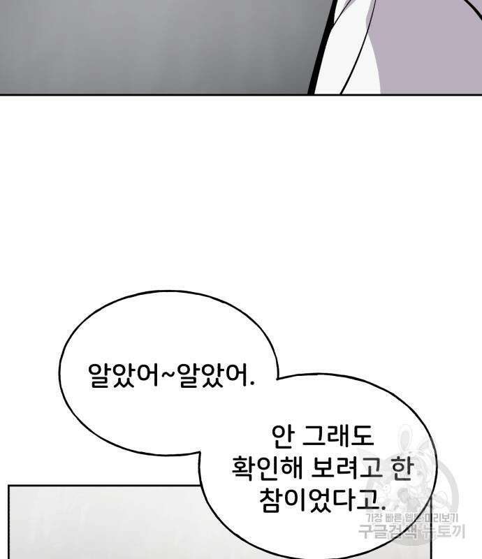나혼자 탑에서 농사 22화 20