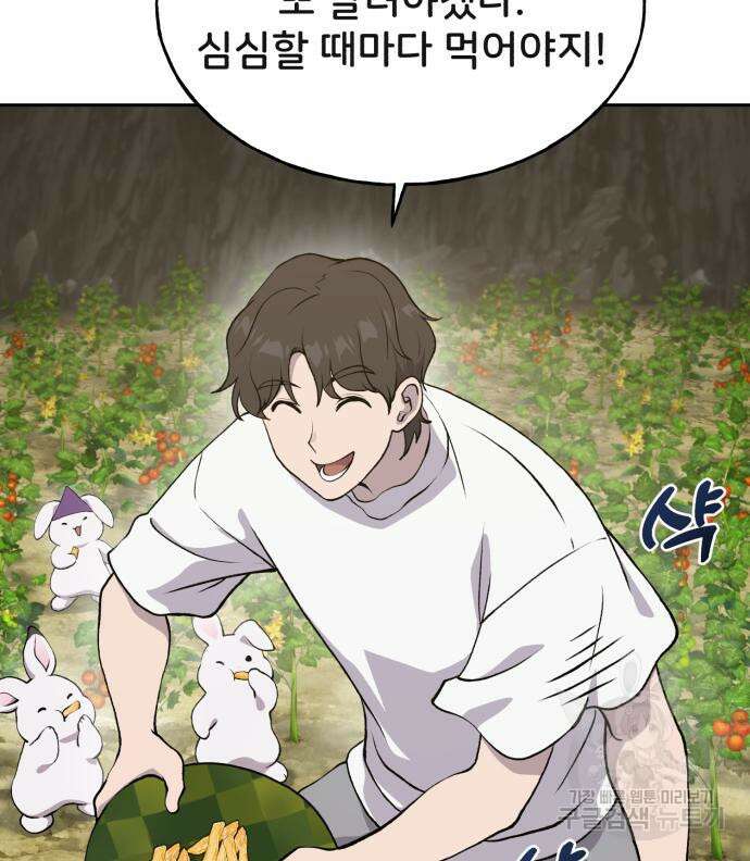 나혼자 탑에서 농사 22화 40