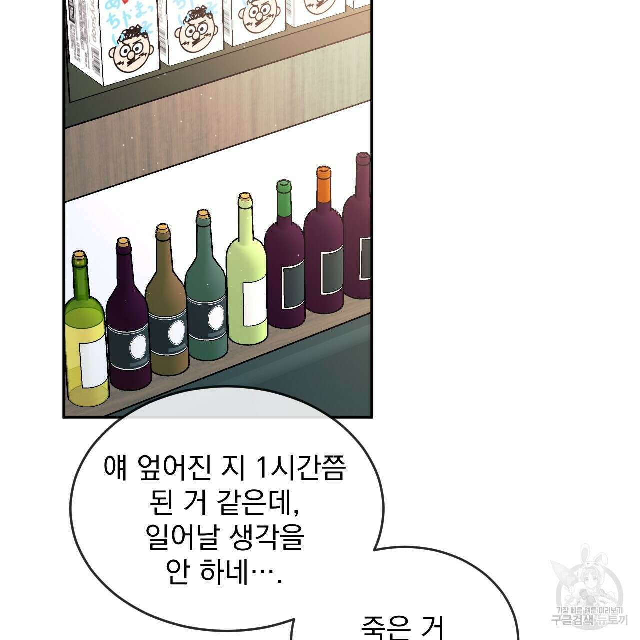 상극 60화 2