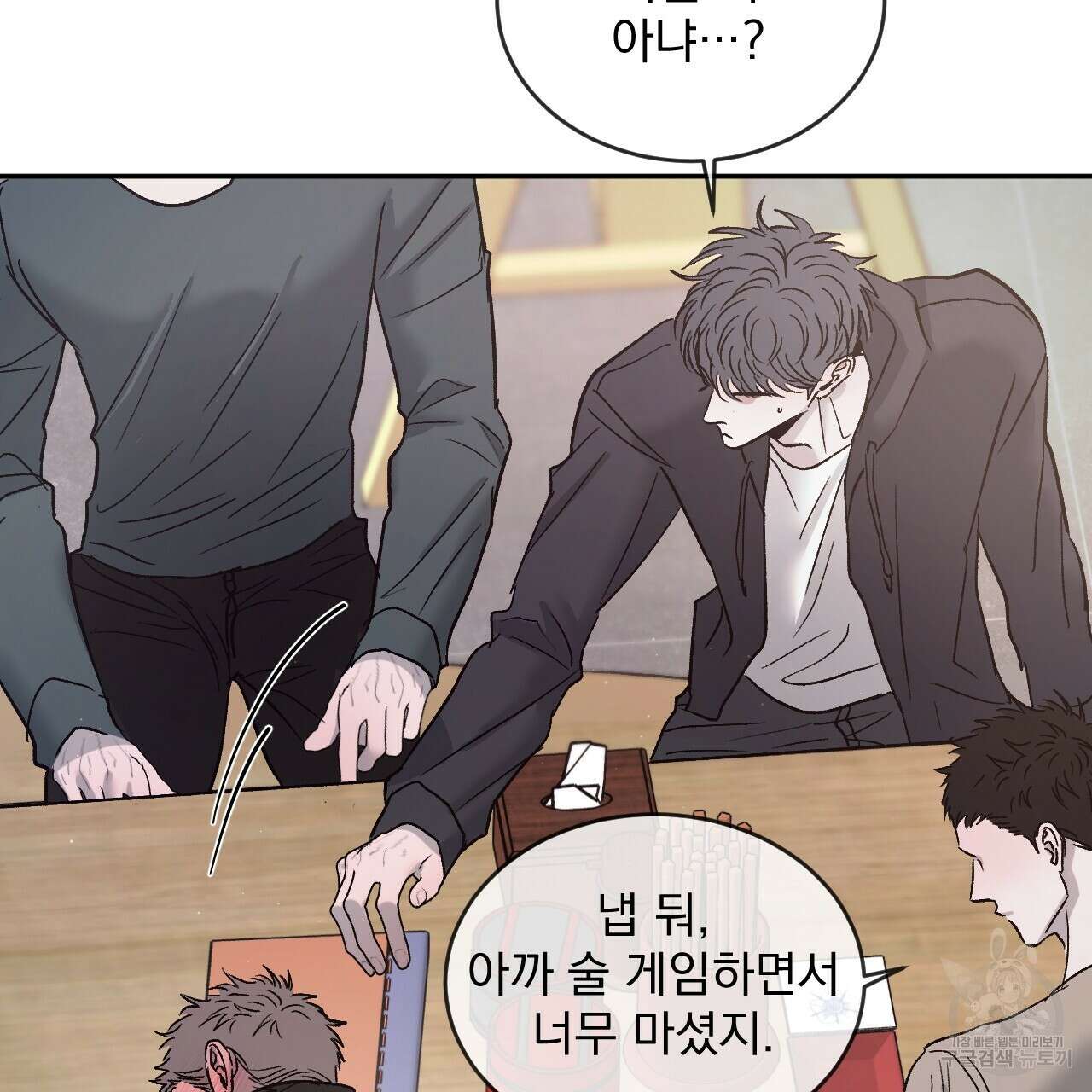 상극 60화 3