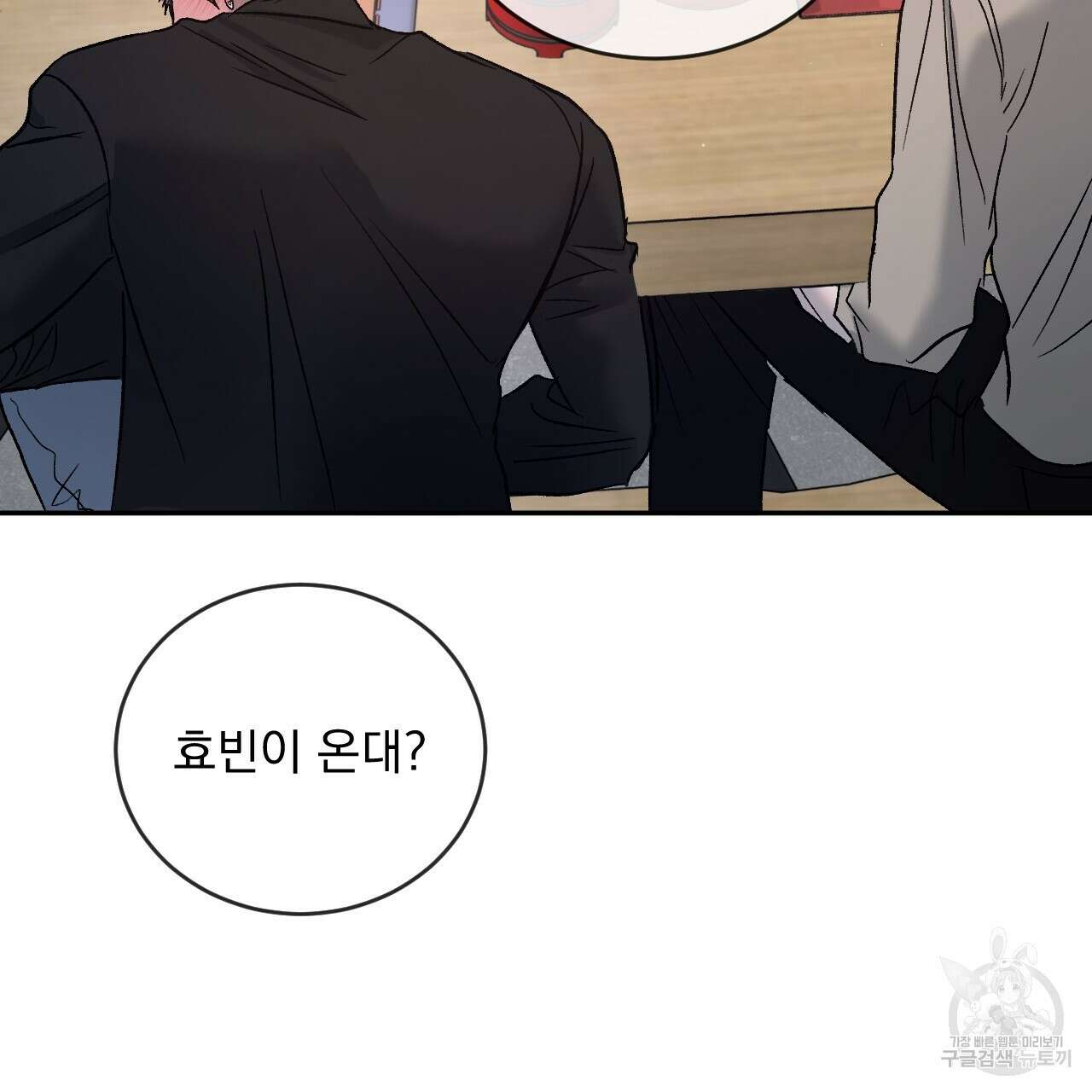 상극 60화 4
