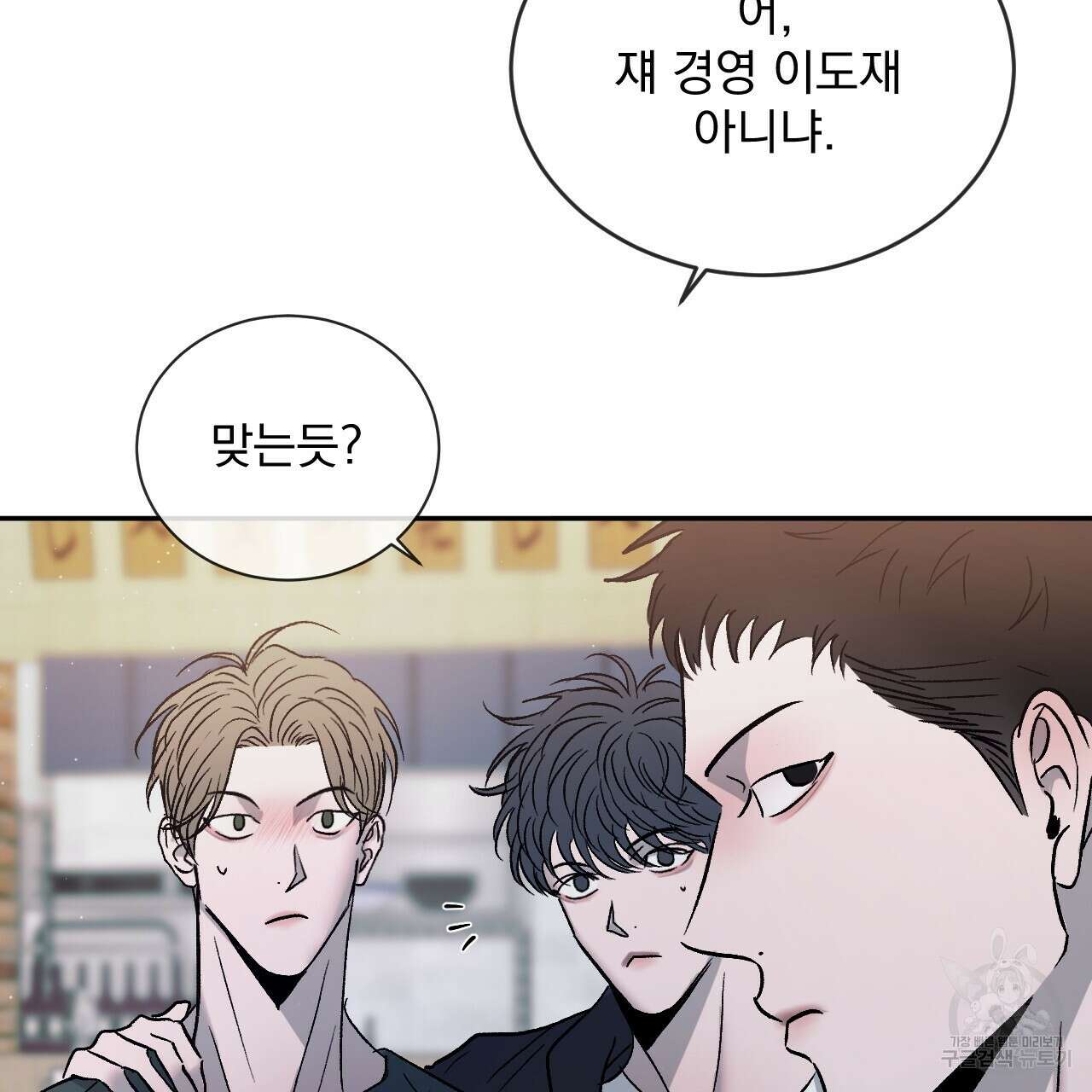 상극 60화 9