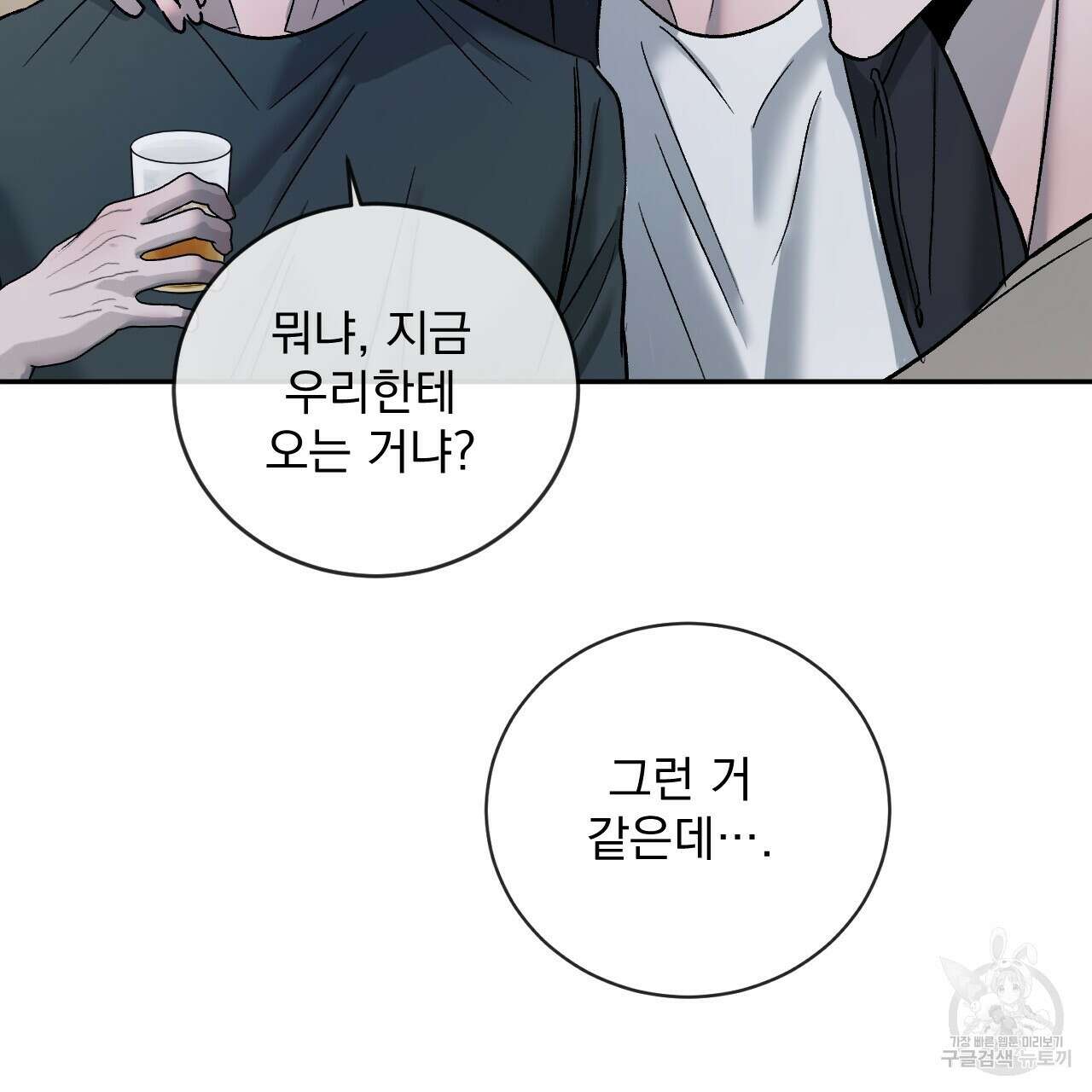 상극 60화 10