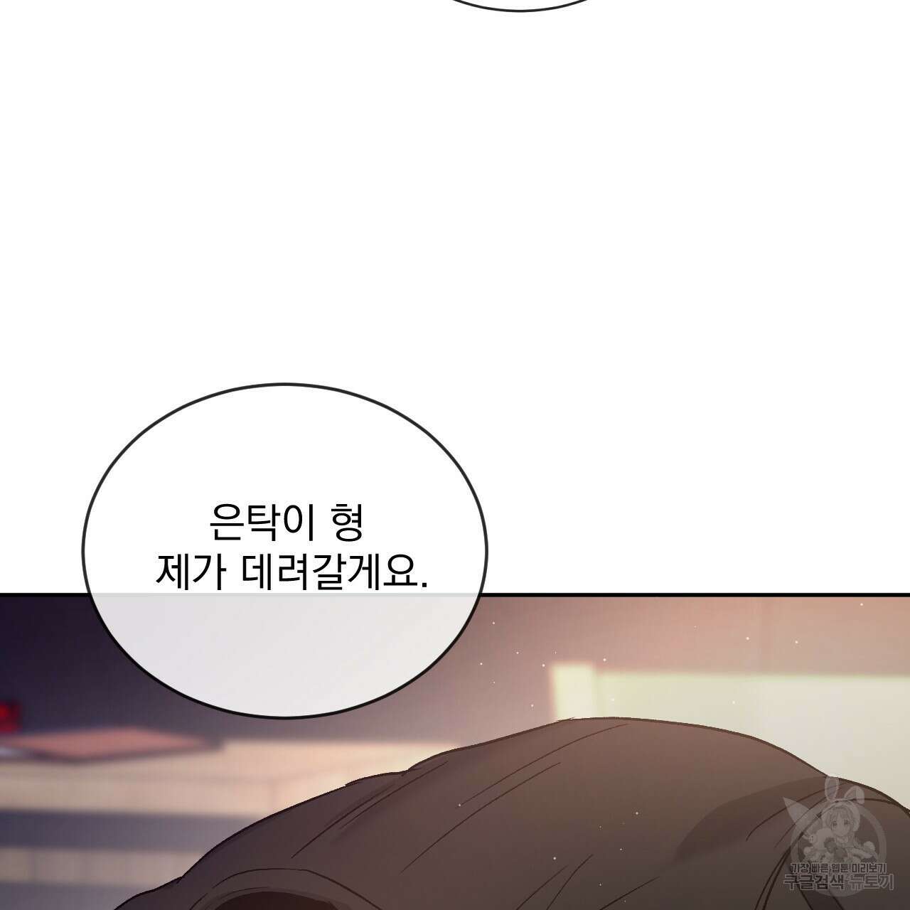 상극 60화 15