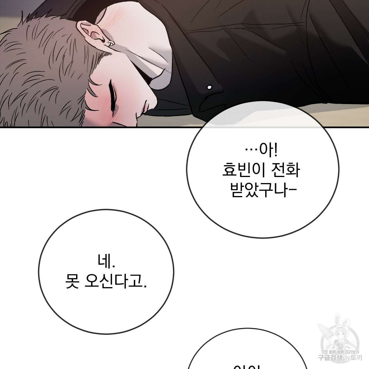 상극 60화 16