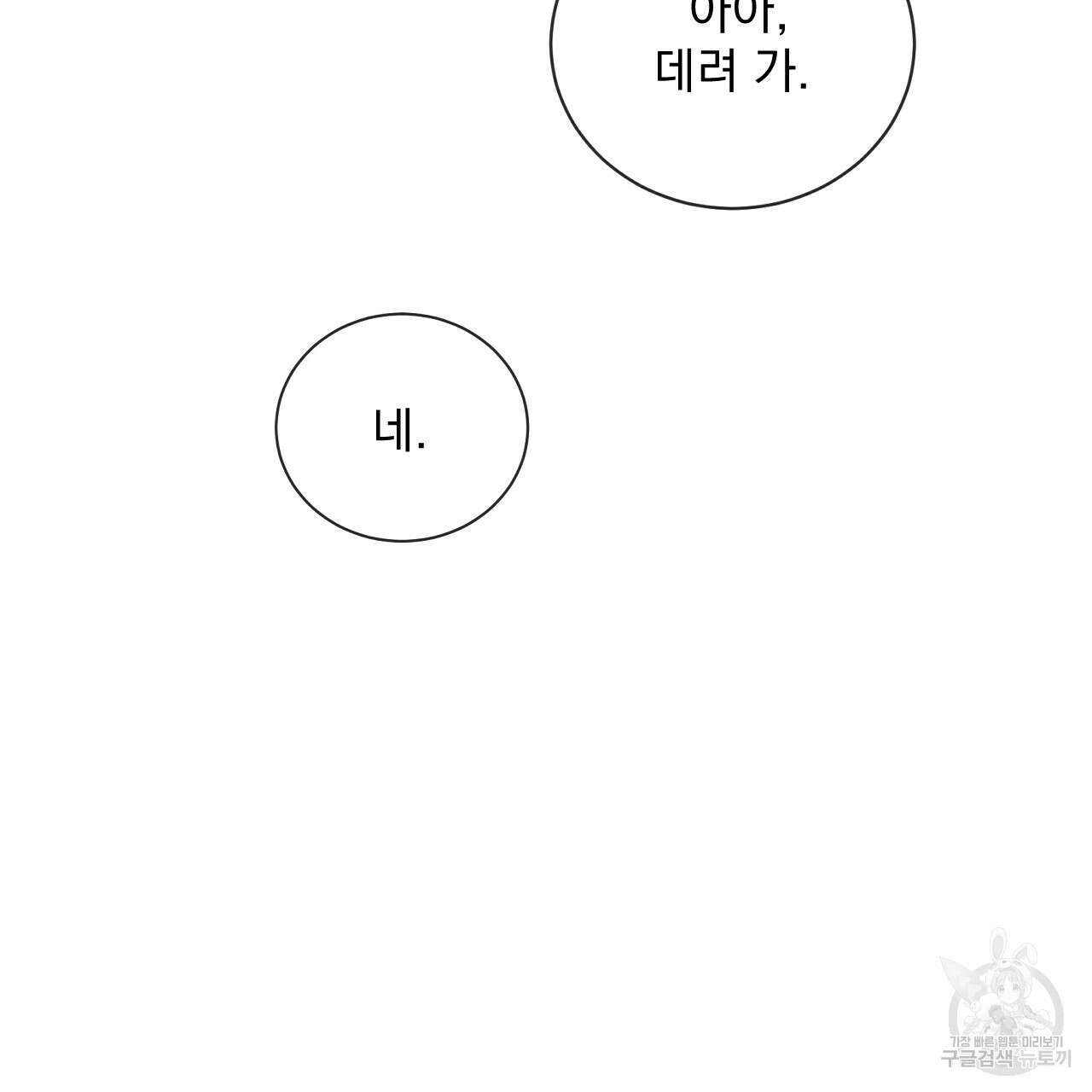 상극 60화 17