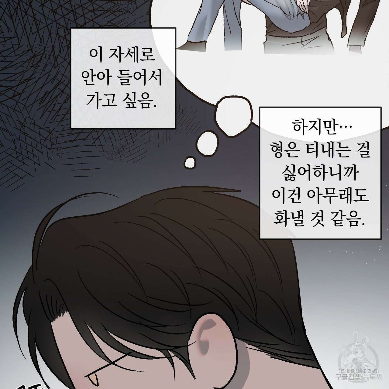 상극 60화 21