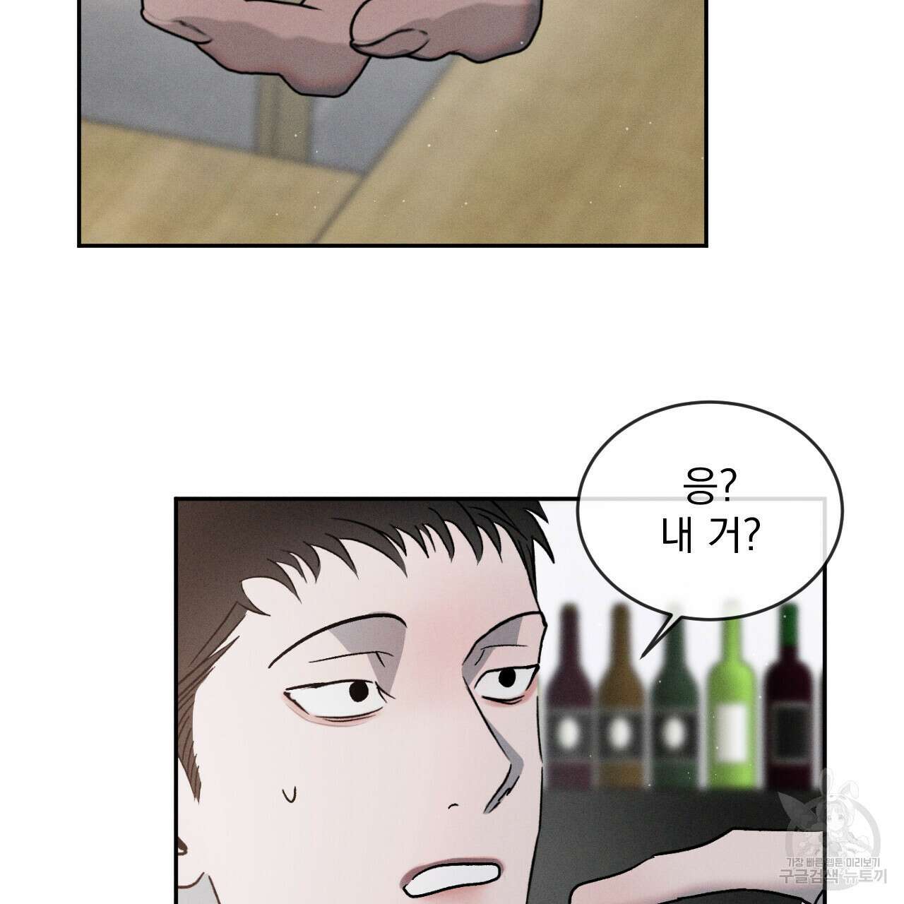 상극 60화 28