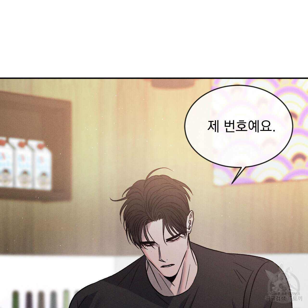 상극 60화 30