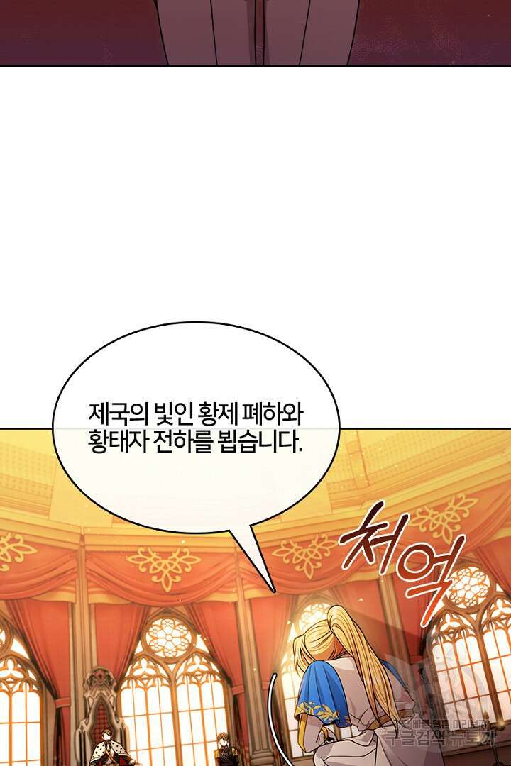 여기사는 더 이상 검을 들지 않았다 2화 3