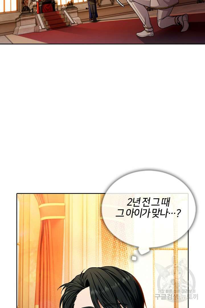 여기사는 더 이상 검을 들지 않았다 2화 4