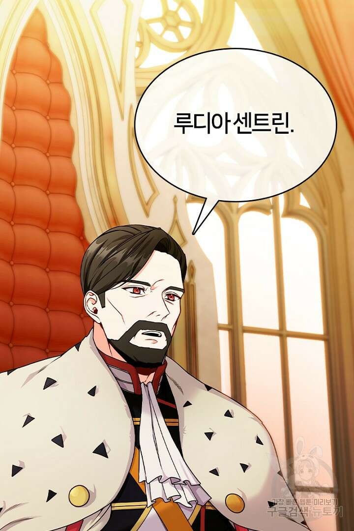 여기사는 더 이상 검을 들지 않았다 2화 8