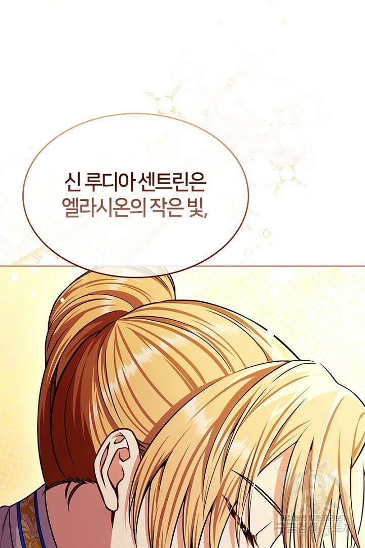 여기사는 더 이상 검을 들지 않았다 2화 12