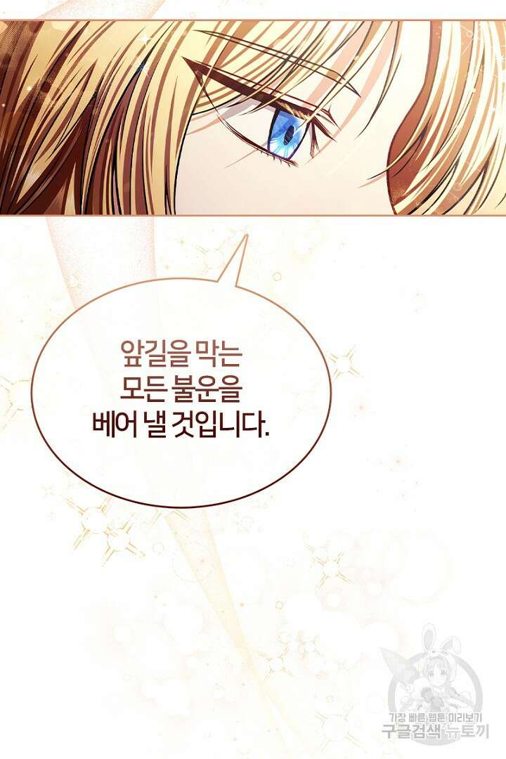 여기사는 더 이상 검을 들지 않았다 2화 14