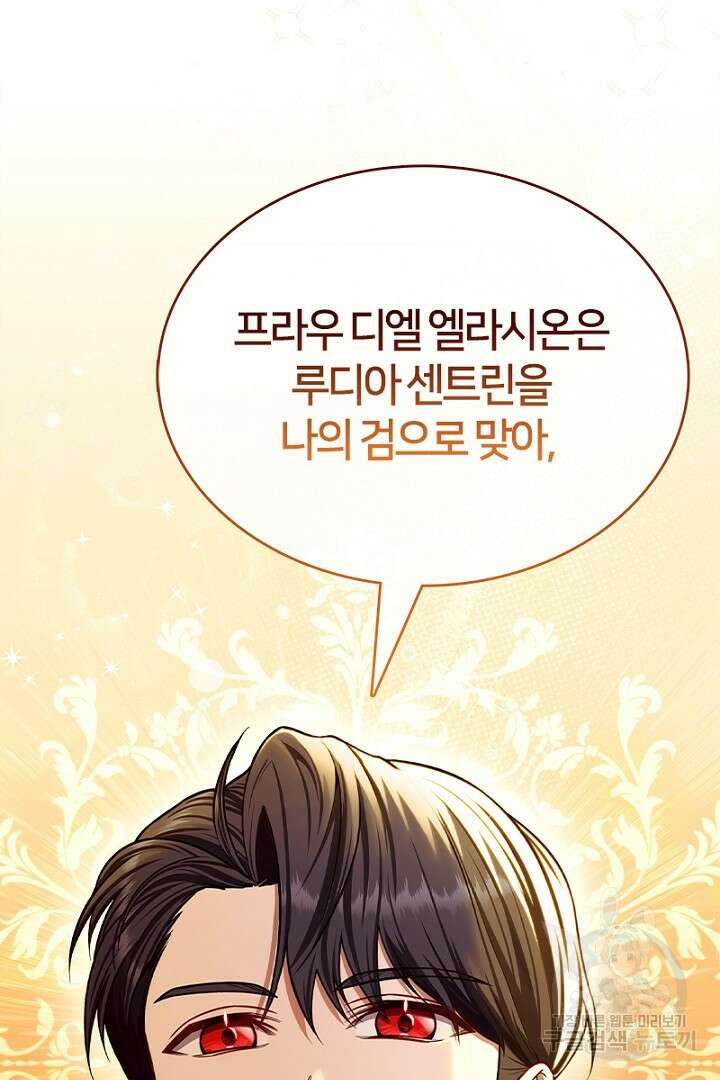 여기사는 더 이상 검을 들지 않았다 2화 15