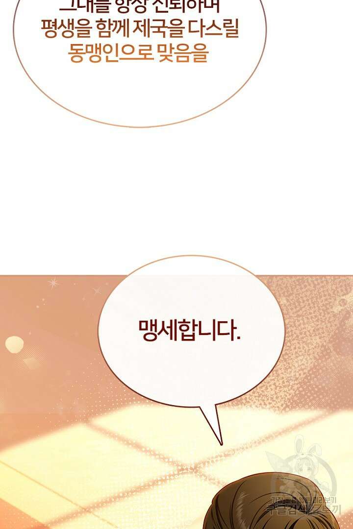 여기사는 더 이상 검을 들지 않았다 2화 17