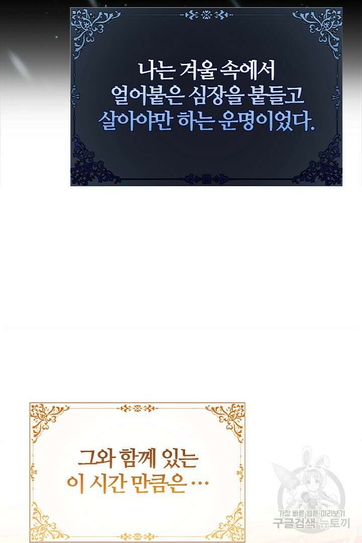 여기사는 더 이상 검을 들지 않았다 2화 21