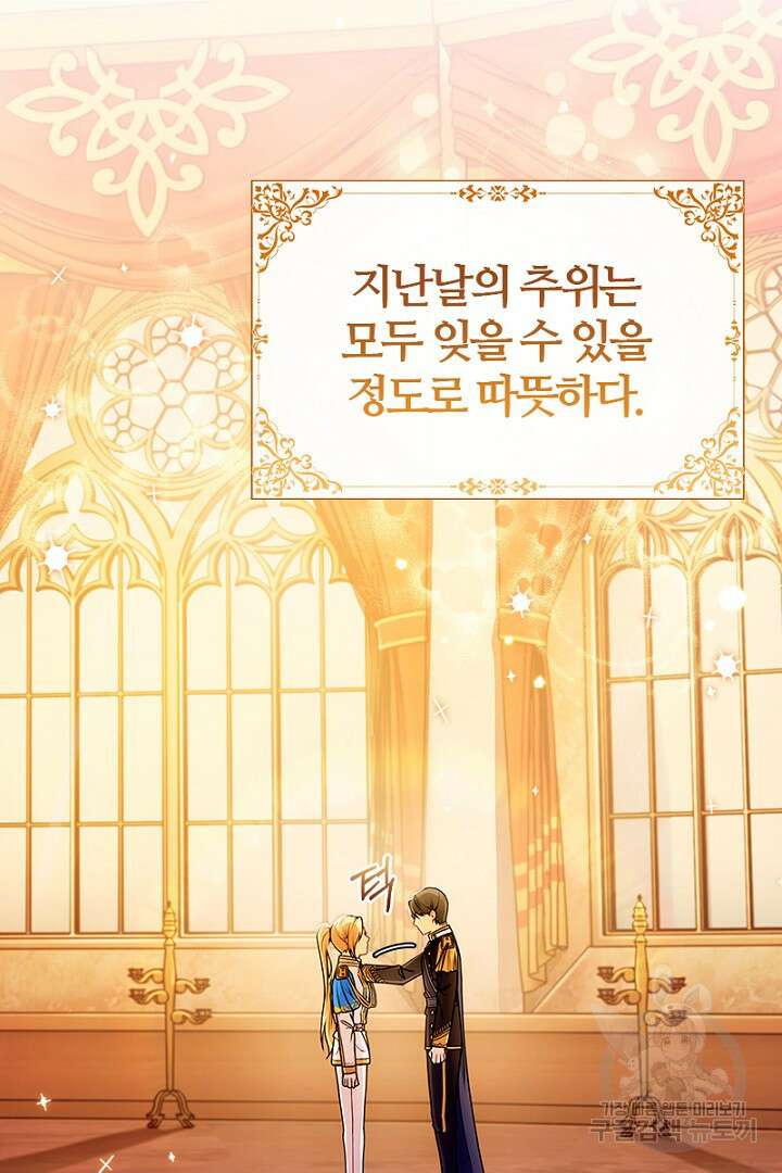여기사는 더 이상 검을 들지 않았다 2화 22