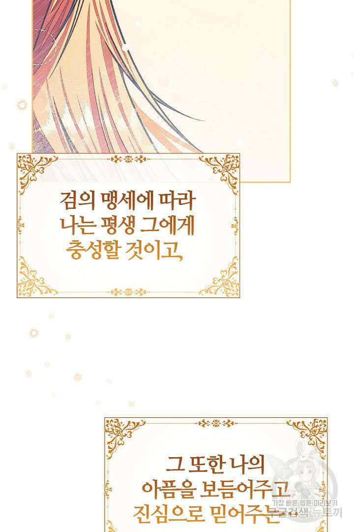 여기사는 더 이상 검을 들지 않았다 2화 24