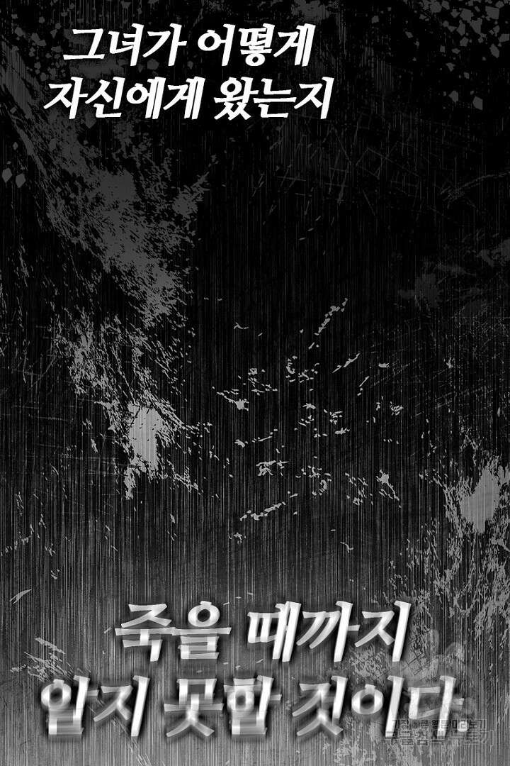 여기사는 더 이상 검을 들지 않았다 2화 29