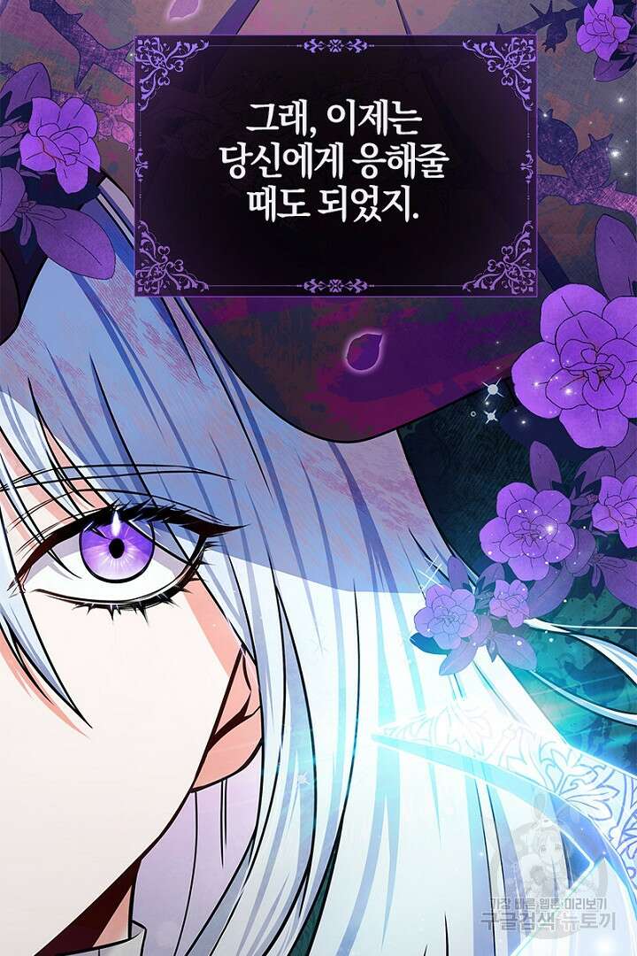 여기사는 더 이상 검을 들지 않았다 12화 3