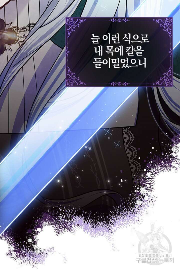 여기사는 더 이상 검을 들지 않았다 12화 4