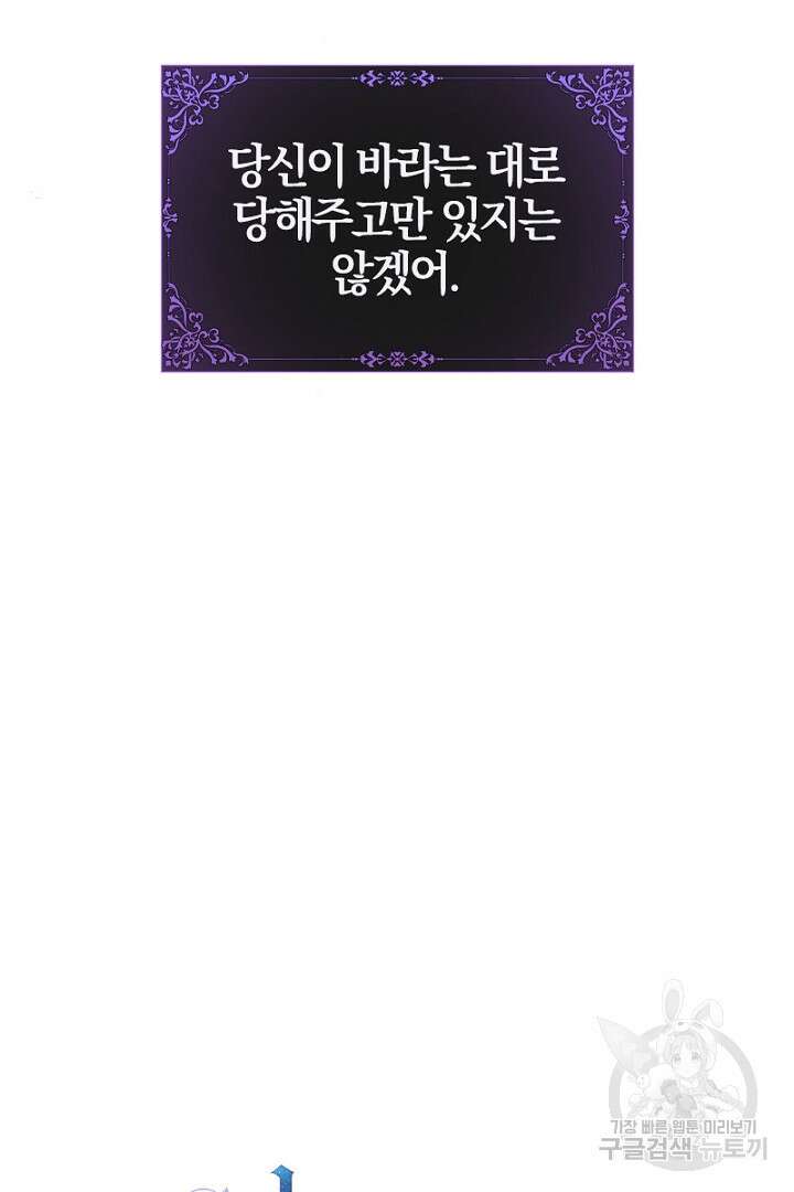 여기사는 더 이상 검을 들지 않았다 12화 5