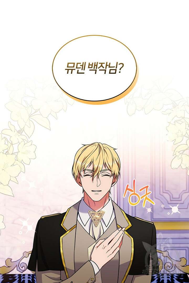 여기사는 더 이상 검을 들지 않았다 12화 8