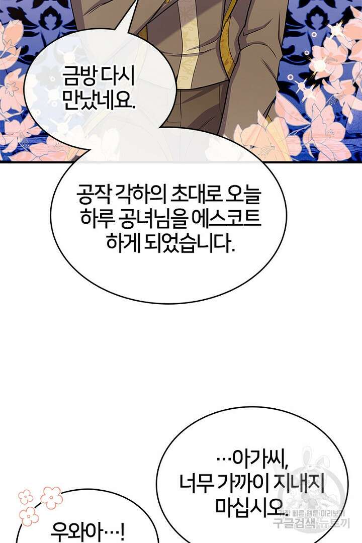 여기사는 더 이상 검을 들지 않았다 12화 9