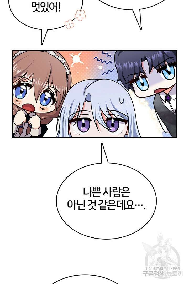 여기사는 더 이상 검을 들지 않았다 12화 10