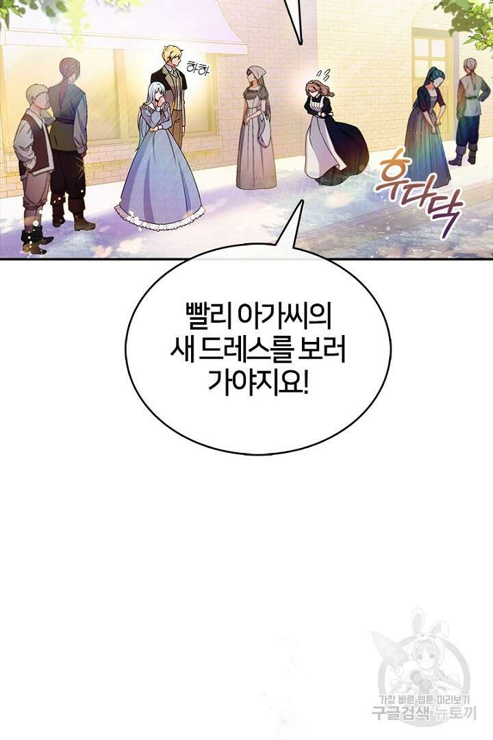 여기사는 더 이상 검을 들지 않았다 12화 15