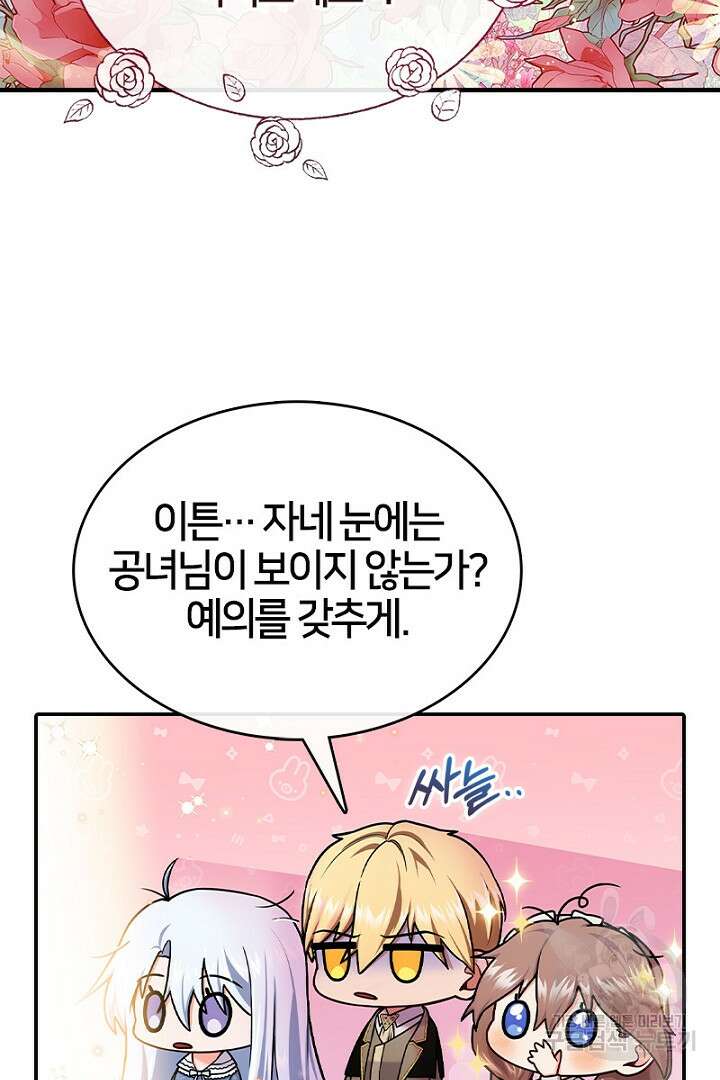 여기사는 더 이상 검을 들지 않았다 12화 20
