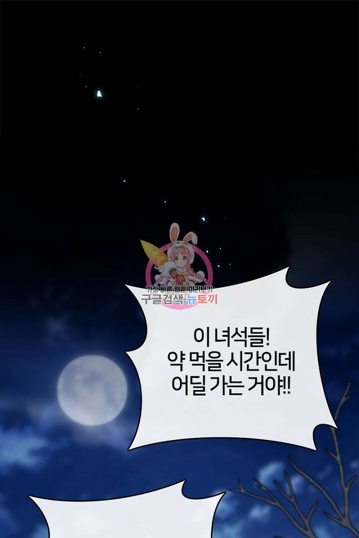 여기사는 더 이상 검을 들지 않았다 22화 1