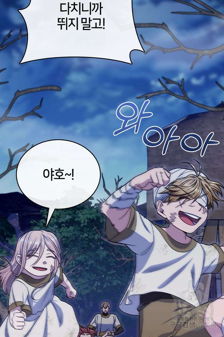 여기사는 더 이상 검을 들지 않았다 22화 2