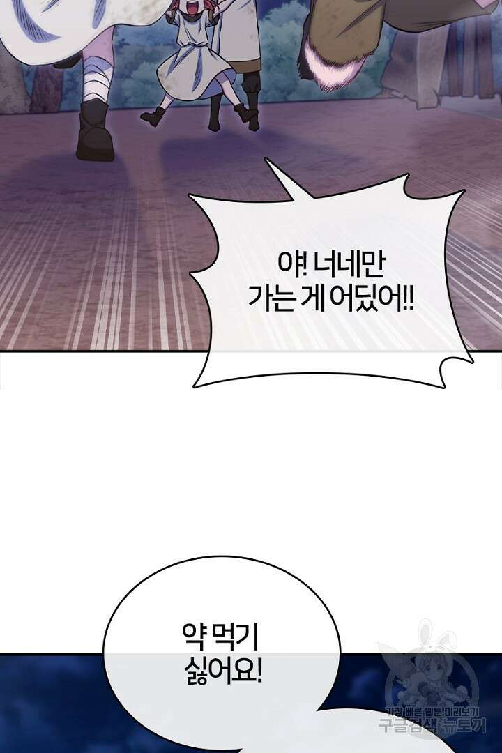 여기사는 더 이상 검을 들지 않았다 22화 3