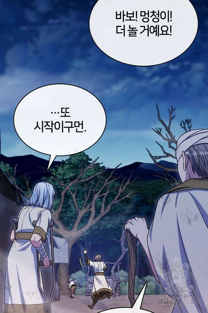 여기사는 더 이상 검을 들지 않았다 22화 4
