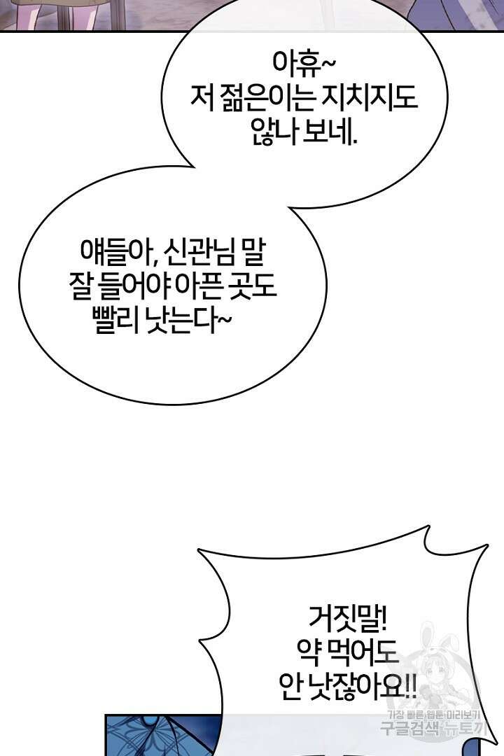 여기사는 더 이상 검을 들지 않았다 22화 5