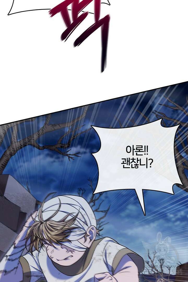 여기사는 더 이상 검을 들지 않았다 22화 7