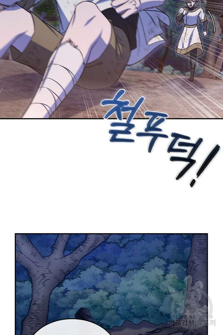 여기사는 더 이상 검을 들지 않았다 22화 8