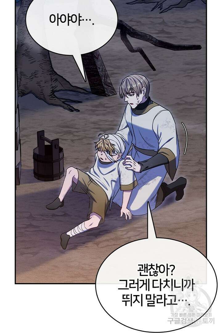 여기사는 더 이상 검을 들지 않았다 22화 9