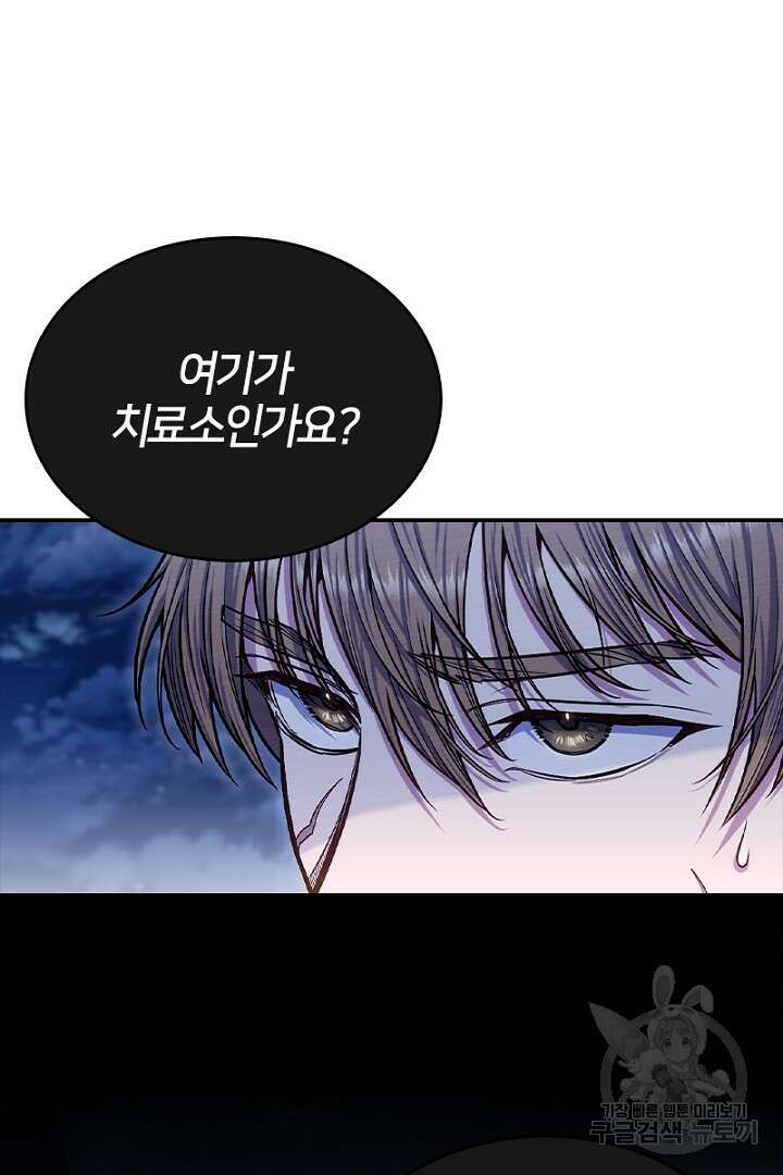 여기사는 더 이상 검을 들지 않았다 22화 10