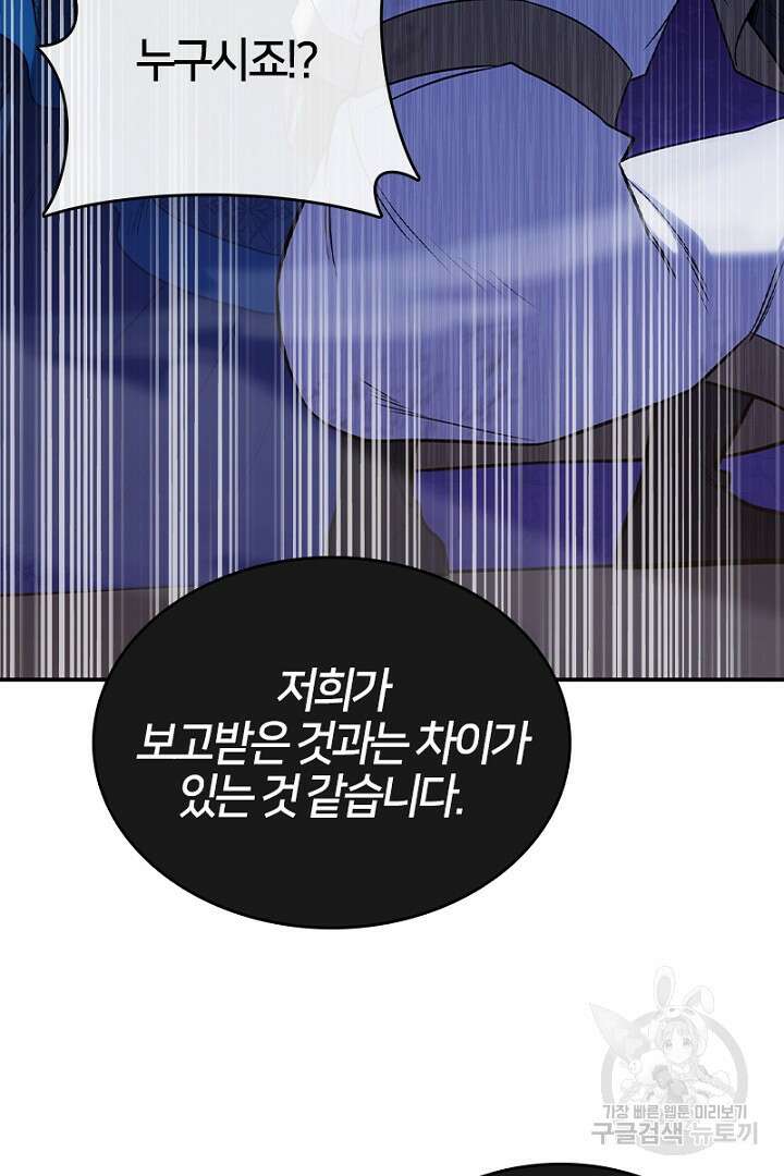 여기사는 더 이상 검을 들지 않았다 22화 12