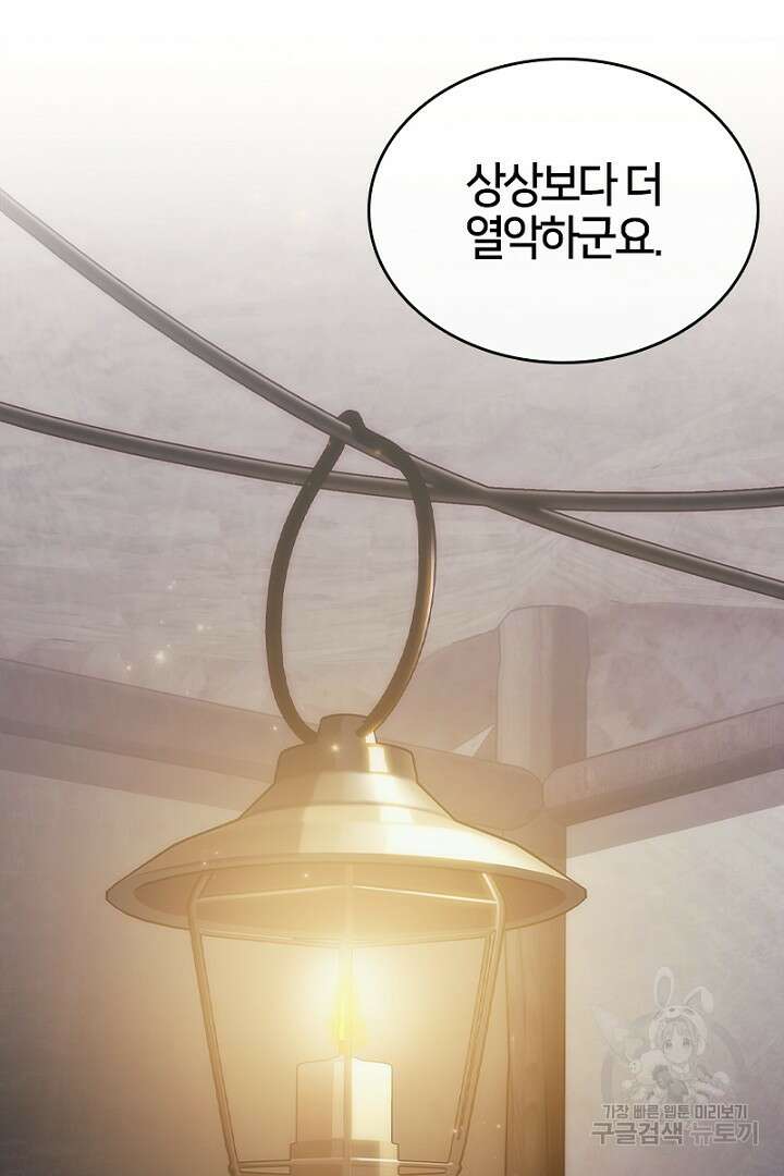 여기사는 더 이상 검을 들지 않았다 22화 17
